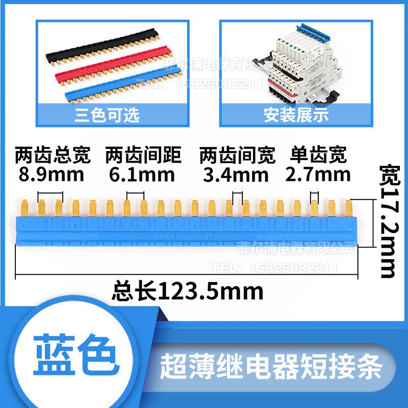 菲尔浦导轨式超薄继电器HF41F底座短接条6.2MM间距边插件20位连接