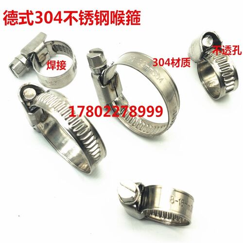 304不锈钢德式加宽加厚喉箍 凹凸扣焊接防腐蚀卡箍抱箍水管卡子厂