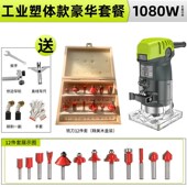 德国芝浦修边机电动倒装 多功能锣机木铣木工工具雕刻铝塑板开槽机