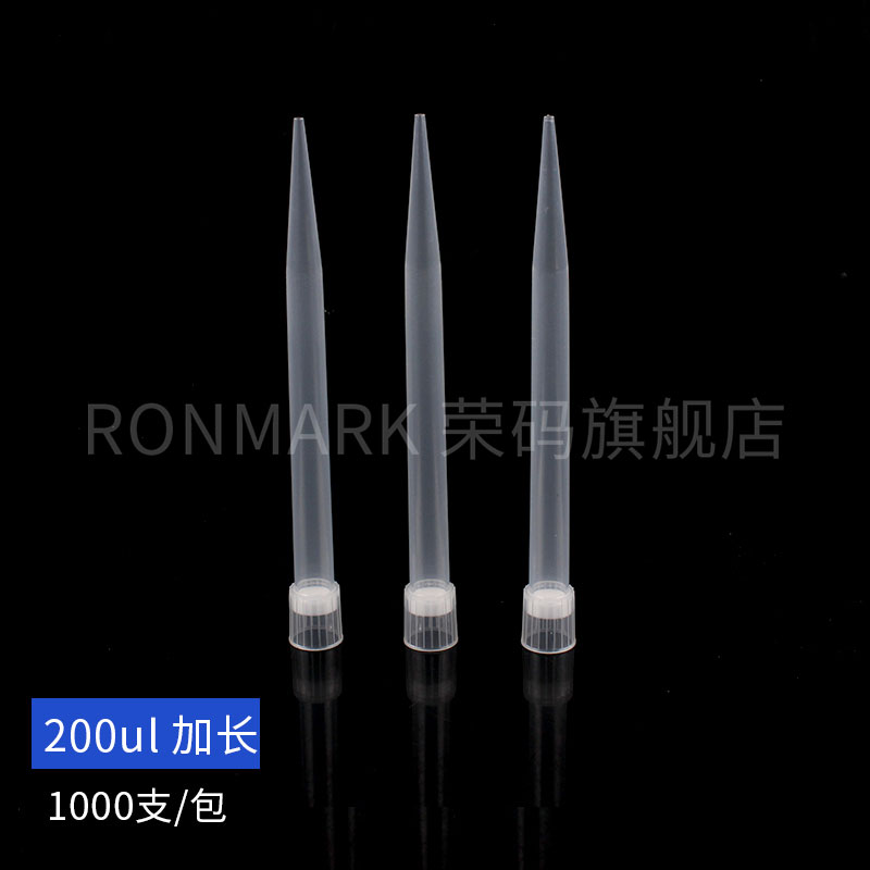 移液器枪吸头 大龙 艾本德 百得 移液枪头 10u 100u 200u 1ml 5ml