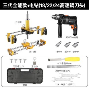 开锁孔开孔器模具木工开木门锁孔专用工具安装套餐门锁神器开槽机