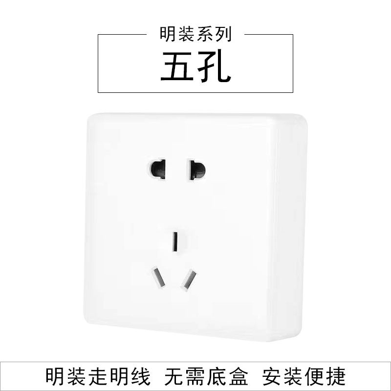 86型暗明装家用白色三开三位多位单双控联墙壁墙内电源灯开关面板