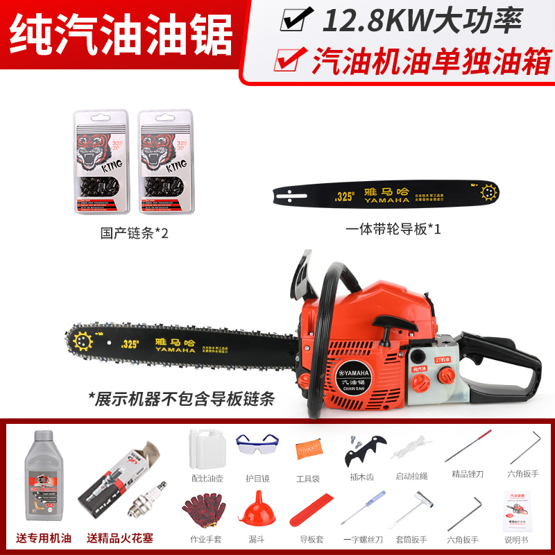 雅马哈汽油锯伐木锯家用大功率链锯油据伐木机砍树神器
