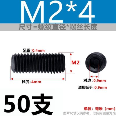 12.9级凹端机米螺钉内六角无头螺丝基米顶丝M2M3M4MT5-M24紧定螺