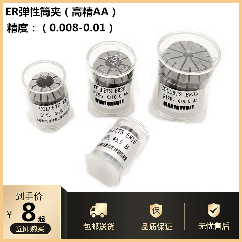 高精ER筒夹数控CNC弹性筒夹雕刻机夹头ER11 16 20 25 32刀具夹头