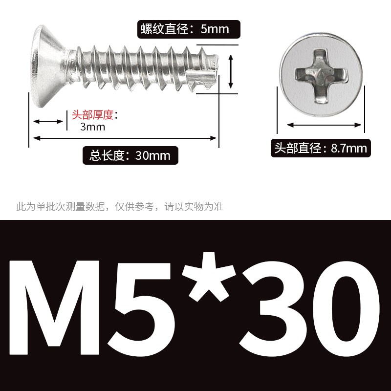 M2M3M4M5十字平l头割尾自攻螺丝KT沉头螺钉开槽M3.5*8x10x12x14x1