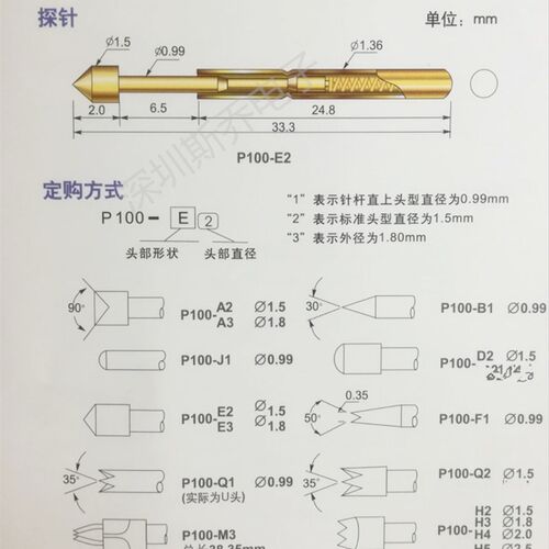 斯乔电子探针PA100-H4测试针九齿1.35镀金9爪梅花头直径2.0mm包邮