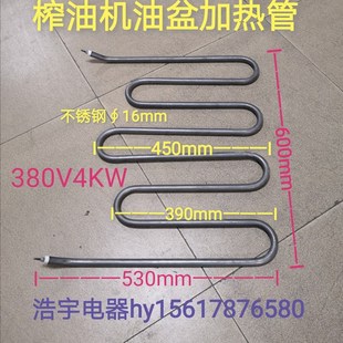 不锈钢发热管M/圆/环形电热管榨油机油盆滤油机精炼水化机加热管
