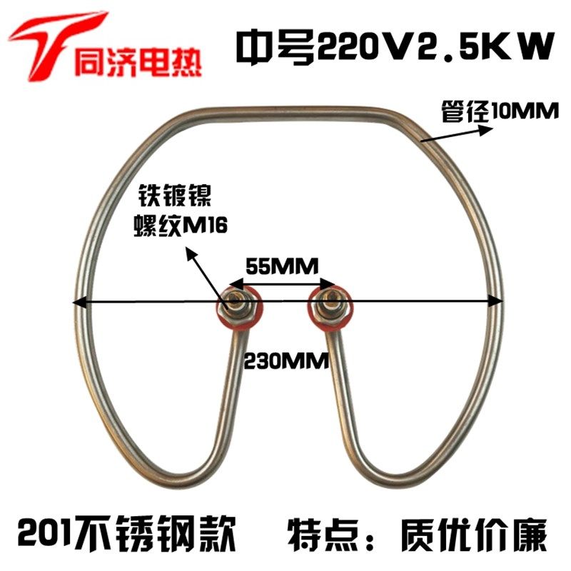 开水桶加热管 不锈钢电热水桶发热管 保温烧水桶圆形发热圈 220V