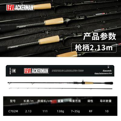 吉渔 歌莉娅路亚竿枪柄高强度2节大物竿复合碳纤维海淡水巨物硬饵