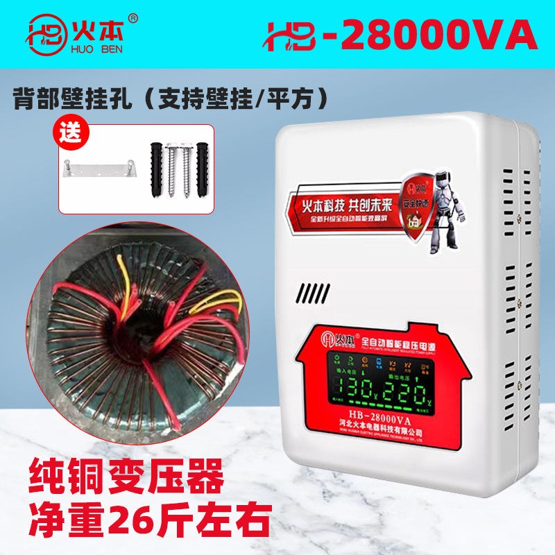 超低压稳压器纯铜38000W大功率家用全自动冰箱空调稳压电源220V
