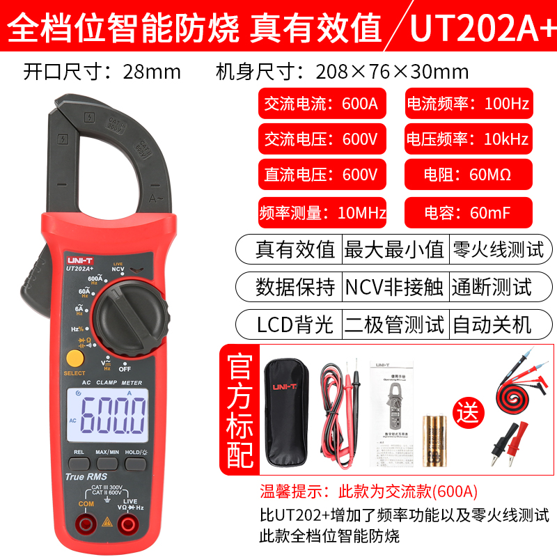 优利德钳形表万用表数字高精度防烧交直流钳形表迷你小钳型电流表