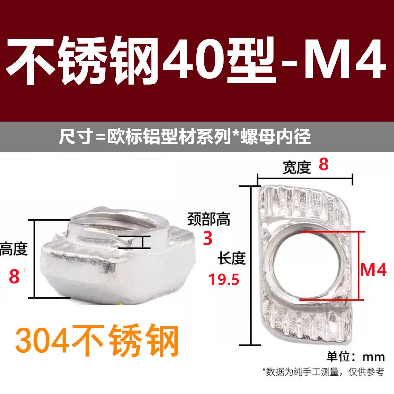 碳钢/304不锈钢欧标T型螺母t型螺帽铝型材配件台阶螺S母M4M5M6M8