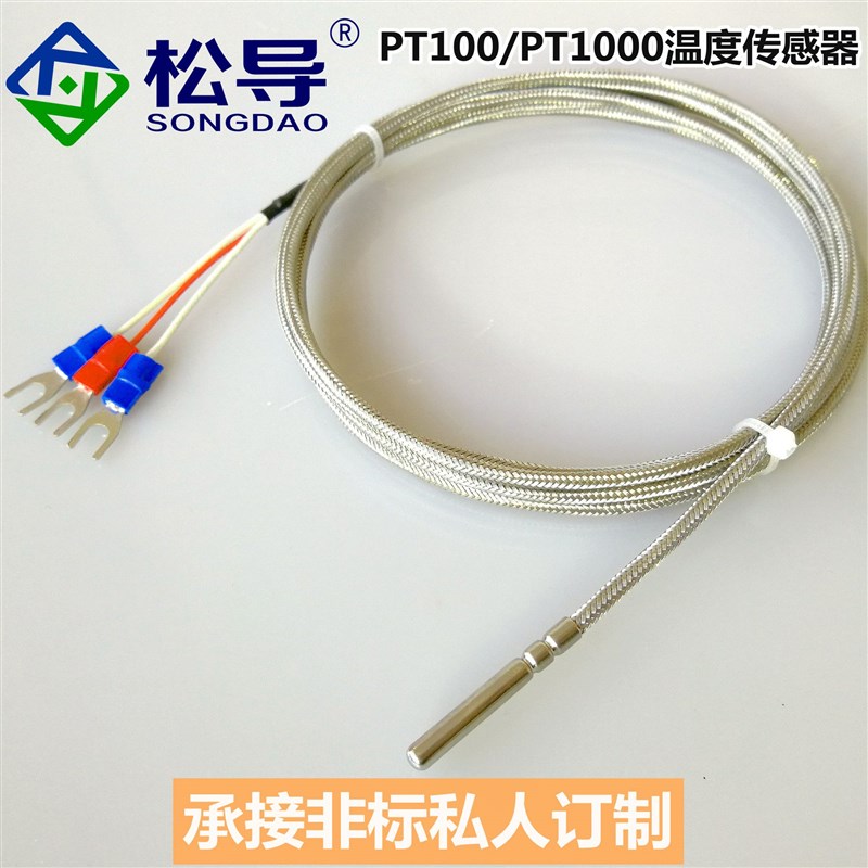 Pt100温度传感器 滚口封装x探针式温度探头 Pt100铂热电阻电热偶