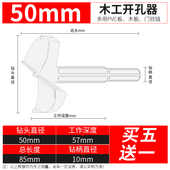 木工开孔器木头钻孔扩孔打洞打孔钻头开口器扩孔器铰链桌面打孔器