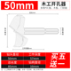 木工开孔器木头钻孔扩孔打洞打孔钻头开口器扩孔器铰链桌面打孔器