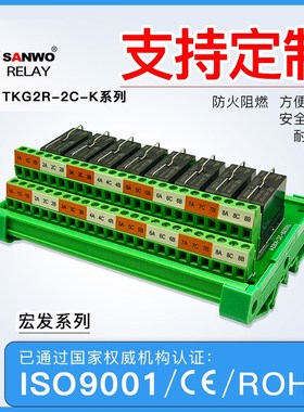 8路宏发HF电磁继电器模组DC12V24V晶体管单片机PLC放大控制输出板