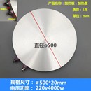 加热板发热片电热板铸铝加热板圆盘加热器发热圈加热圈发热板220v