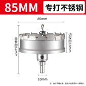 不锈钢专用开孔器钻头打孔神器合金属钻孔专用木工铁铝扣钢板扩孔