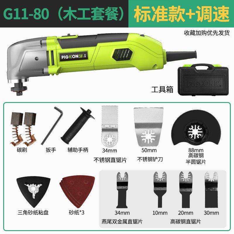 鸽牌万用宝多功能修边机木工装修电动工具大全家用开槽电铲切割机,纺织面料/辅料/配套,其他纺织机械,淘宝优惠券,粉丝福利购,淘宝优惠卷