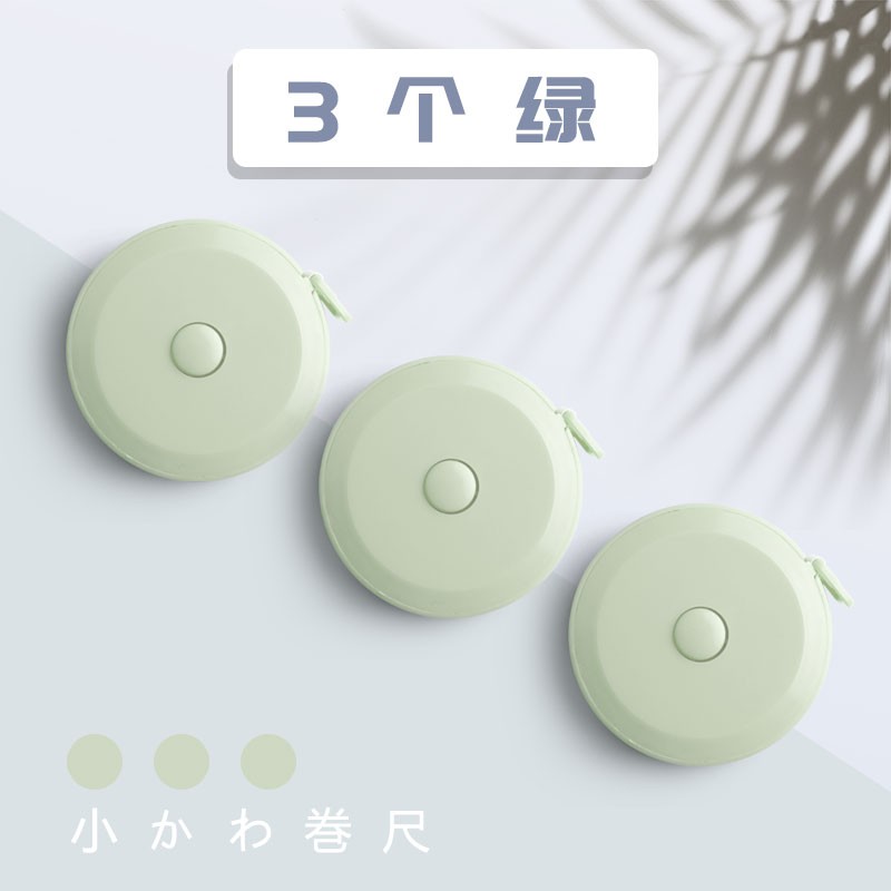家用小卷尺迷你皮尺软尺米尺多功能高精度2m米裁缝专用三围量衣尺