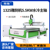 1325木工雕刻机全自动巡边PVC压克力泡沫铝板立体cnc数控精雕机