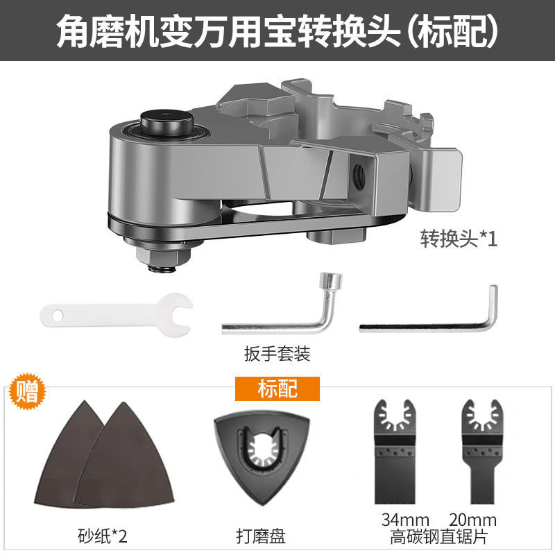 高端角磨机转万用宝转换头电铲打磨木工多功能切割工具修边机