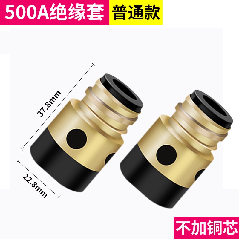 二保焊绝缘套气保焊枪绝缘螺母350A铜芯加母500A二保焊机配件大全