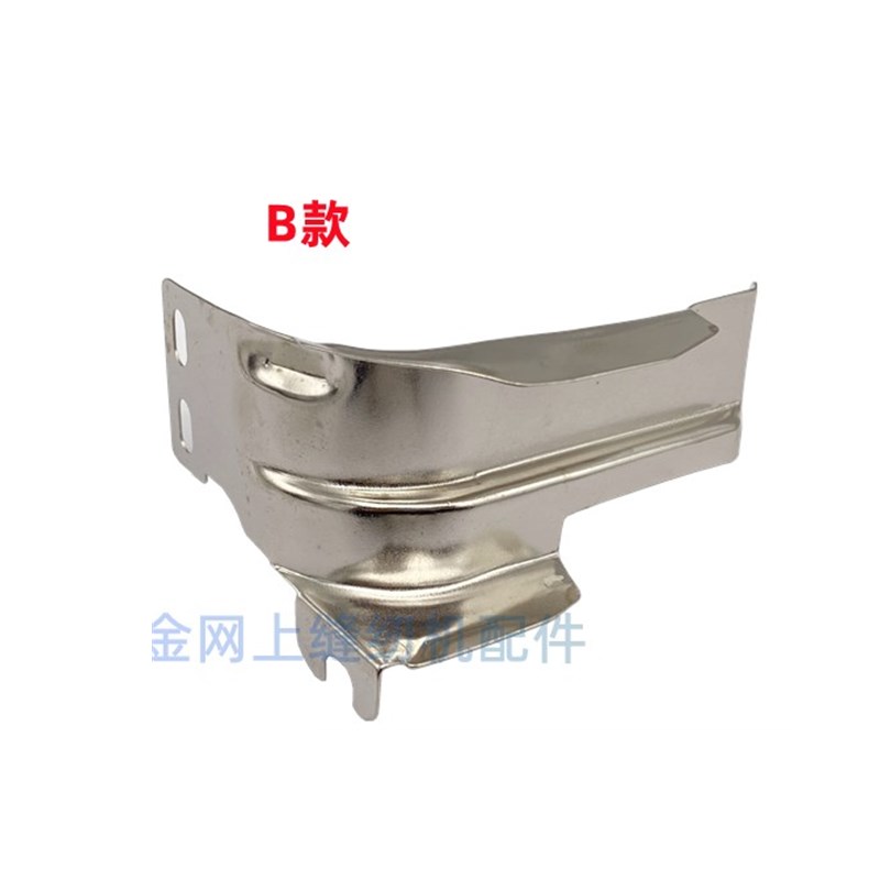 重机5220带切刀缝纫m机 切刀车大号垃圾下料斗针板挡屑罩B1191-52