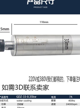 33直径350W微型永磁主轴 雕刻机电机50000rpm转超高速电主轴电机