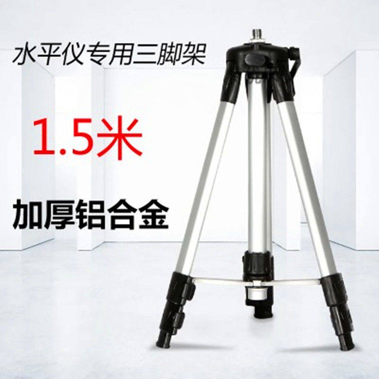 水平仪铝合金加厚三脚架3米1.2米1.5米多规格红外线支架稳固耐用