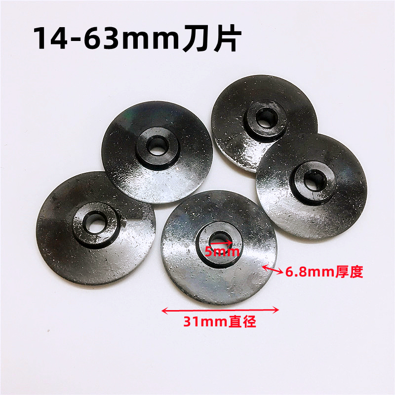 加硬不锈钢管子割刀片切管器 铜管切割刀轮铝管割刀PPR管子割管片