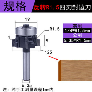 全自动封边机专用修边刀齐头齐尾修边刀头两齿正反转生态木倒角