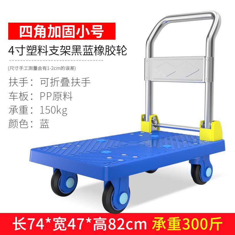 厂促塑料平板车折叠手推车四轮工具车小推车拉货推车仓库搬运车品