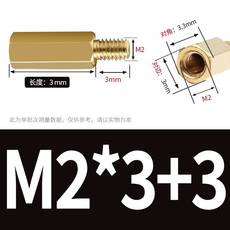 M2单头铜柱*2x3x4x5nx7x10x12x13x14x15x18x20x30+3+4黄铜六角螺
