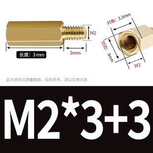 4黄铜六角螺 M2单头铜柱 2x3x4x5nx7x10x12x13x14x15x18x20x30