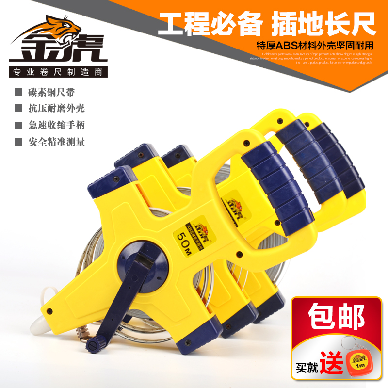 包邮 30米50米100米不锈钢手提钢架尺建筑工程量钢尺地尺卷尺