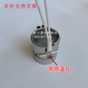 110 220V 立式 注塑机成型机不锈钢加热圈发热圈60