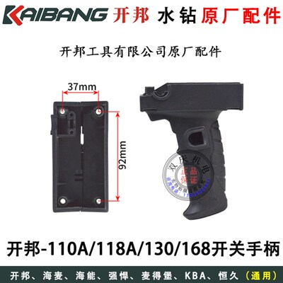 开邦强悍6110A水钻机原厂配件转子定子机壳齿轮箱输出轴海能碳刷