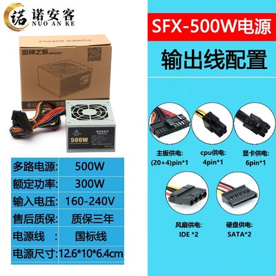 一体机机箱台式机PCW400W450W500W550W600W650W700W750W850W电源