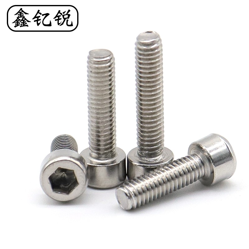 M2.5 cM3 304不锈钢非标内六角小头螺丝杯头螺钉*4x5x6x8x12x18x2