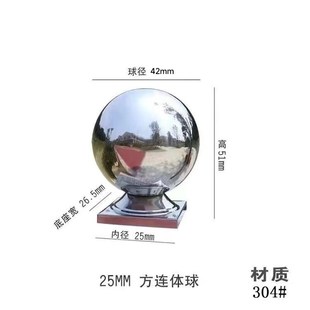 304不锈钢连体球钛金银白方座圆球201空心圆O底楼梯装饰方管托座