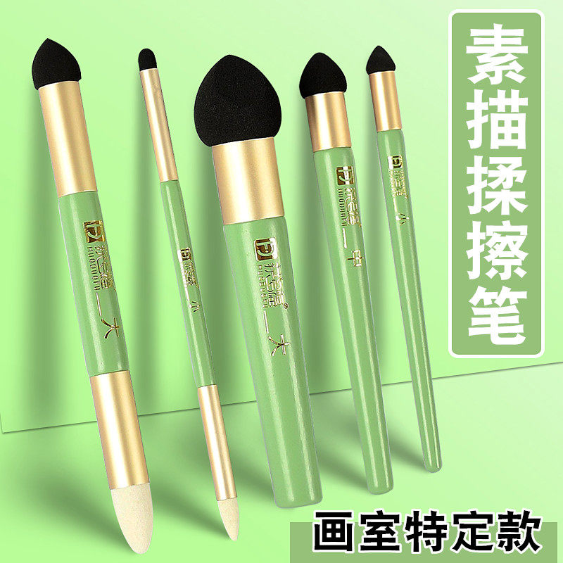 获多福素描擦刀灰面笔美术生专用高光细节阴影揉擦笔工具套装刮刀