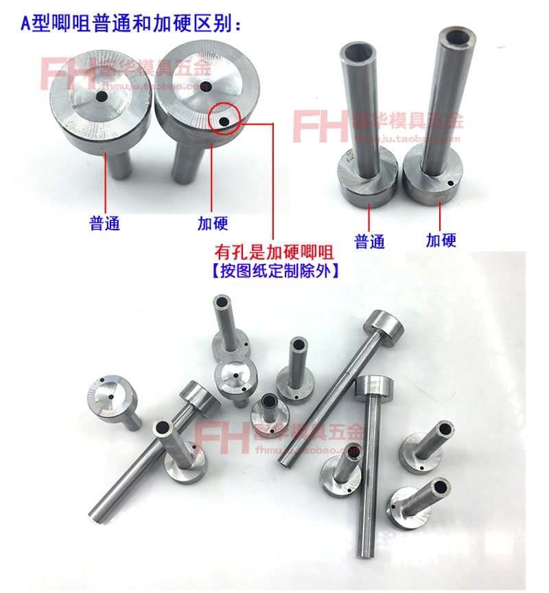 加硬模具A型唧咀 浇口套 料嘴 注塑机进胶口套 杆12*60 12*80mm,标准件/零部件/工业耗材,模具,淘宝优惠券,粉丝福利购,淘宝优惠卷