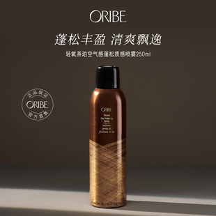 ORIBE轻氧茶珀空气感蓬松质感造型喷雾持久定型清爽控油卷发香氛