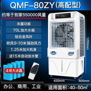 新款清淼风工业冷风机大型水空调商用空调扇冷风扇制冷超强风加水