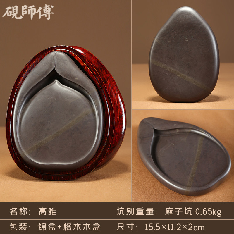 砚师傅 手工砚台麻子坑梁满雄工作室出品《高雅》砚石研墨 高档收