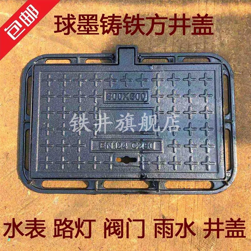 自来水表井盖方井盖 水表井盖 球墨铸铁井盖 阀门 路灯 铸铁方井图片