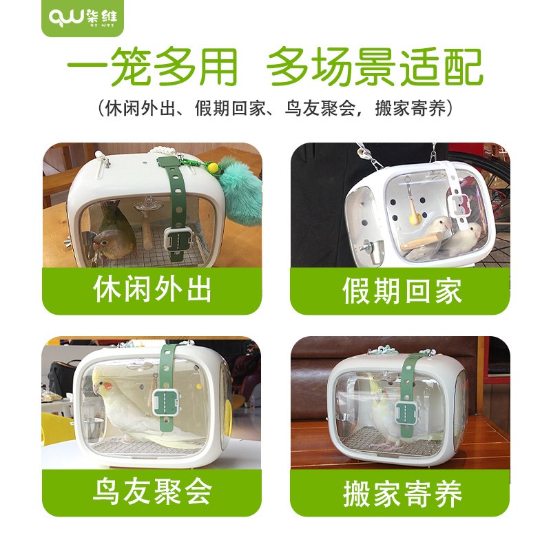 手养鹦鹉外出便携包玄风牡丹虎皮外出笼内食盒站架透气多功能鸟笼