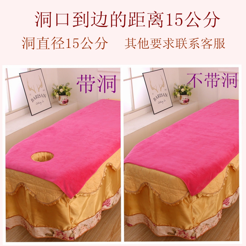 美容院床单用品浴巾按摩推拿足疗店美容床床单带洞铺床专用大毛巾